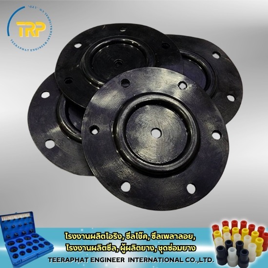 ผลิตไดอะแฟรมยาง ผลิตไดอะแฟรมยาง